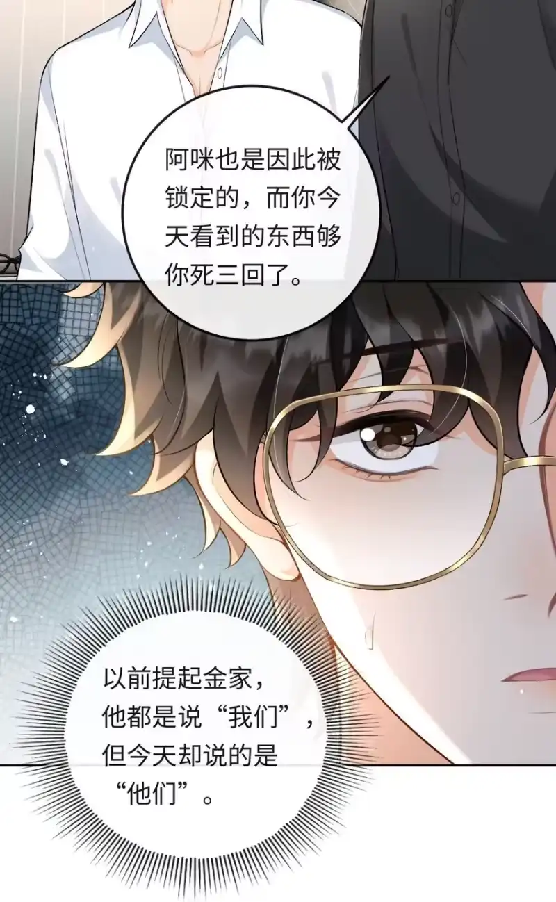 秉性下等_h 020 你是不是内应？ 第29页