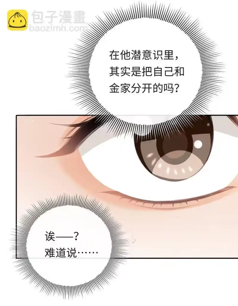 秉性下等_h 020 你是不是内应？ 第30页