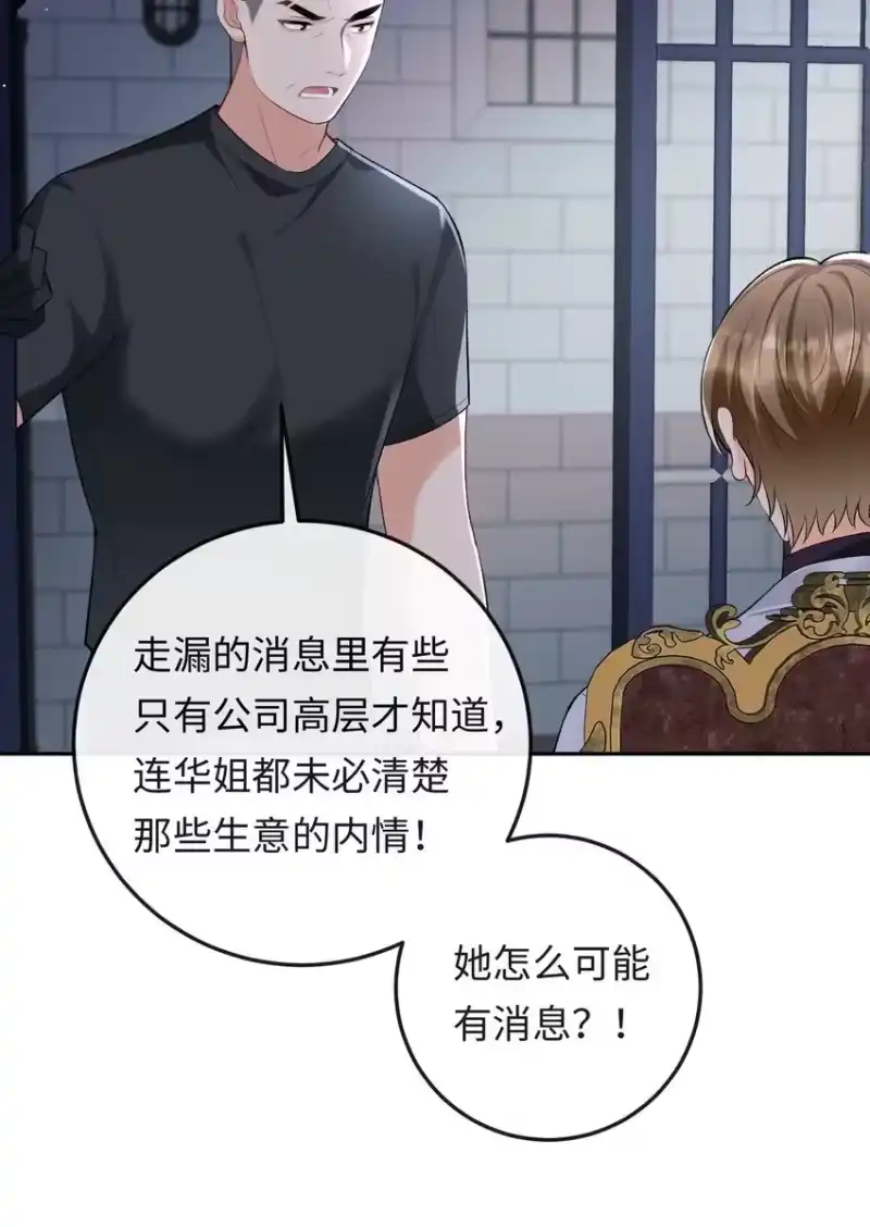 秉性下等_h 020 你是不是内应？ 第5页