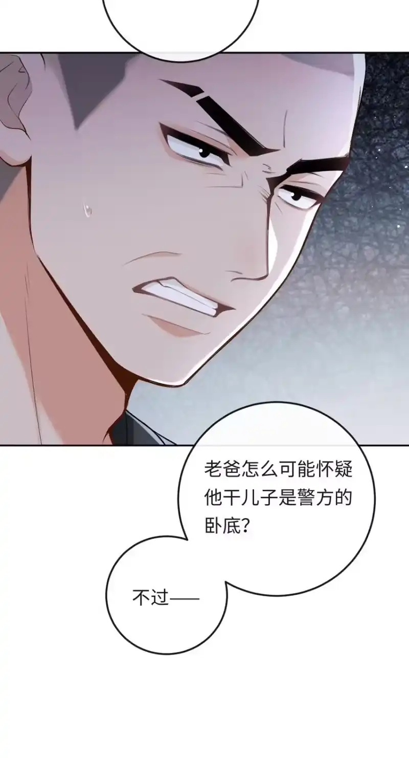 秉性下等_h 020 你是不是内应？ 第8页
