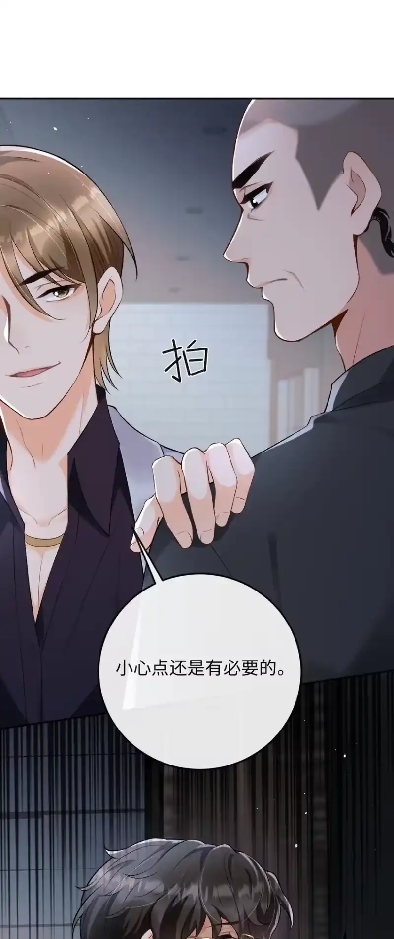 秉性下等_h 020 你是不是内应？ 第9页