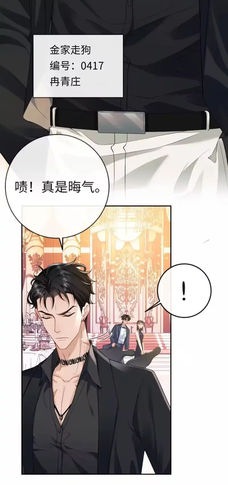 秉性下等_h 001 你有年少的遗憾吗？ 第15页