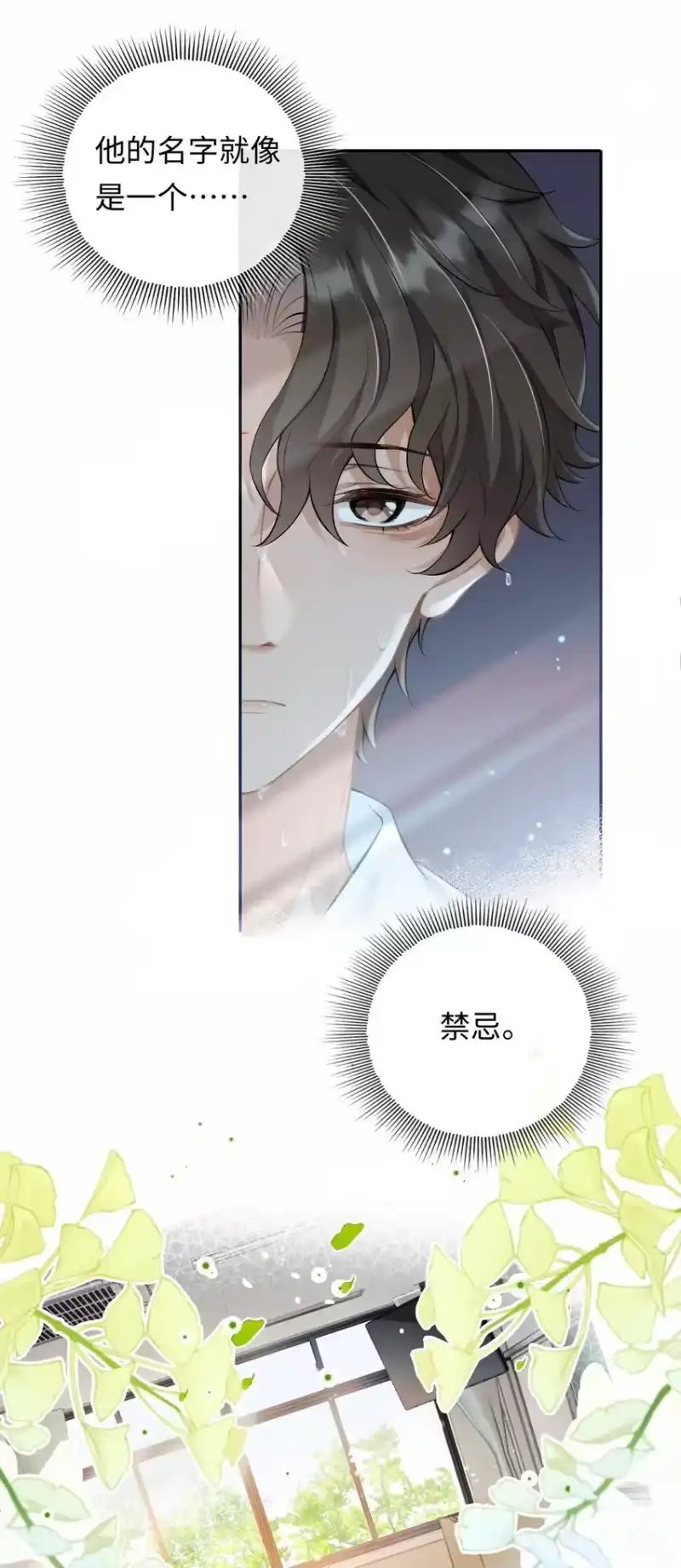 秉性下等_h 001 你有年少的遗憾吗？ 第26页