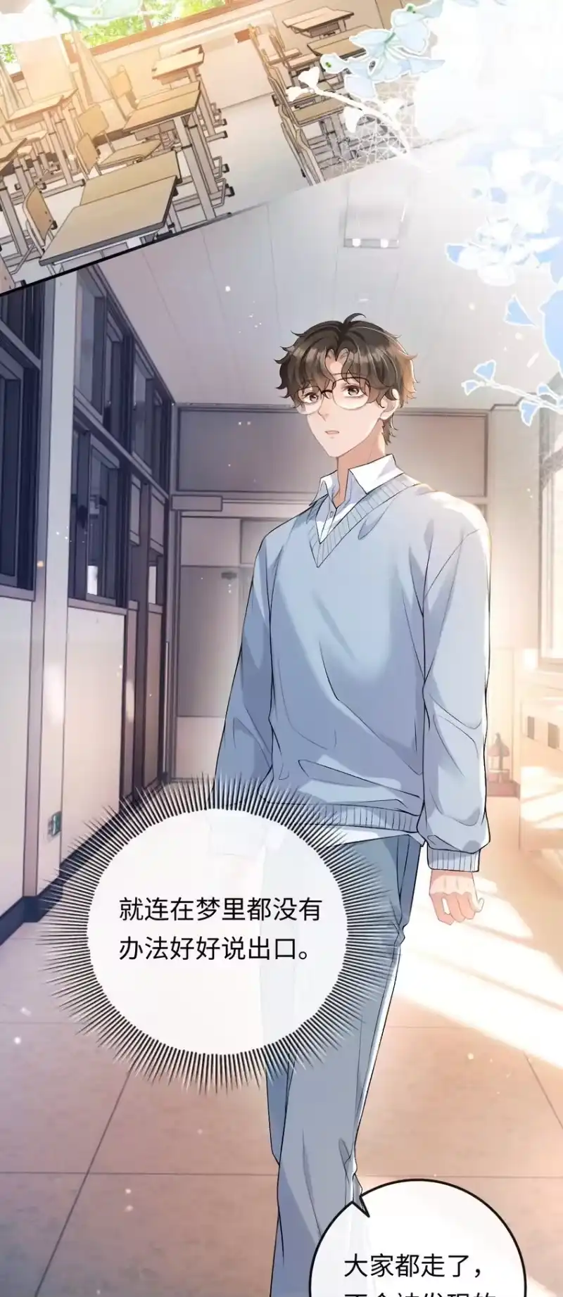 秉性下等_h 001 你有年少的遗憾吗？ 第27页