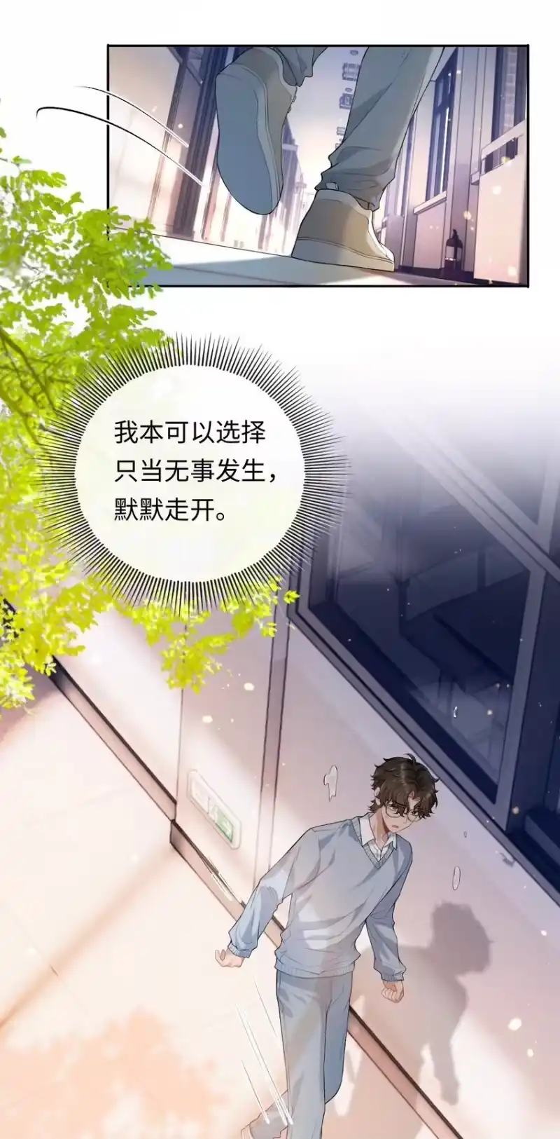秉性下等_h 001 你有年少的遗憾吗？ 第35页