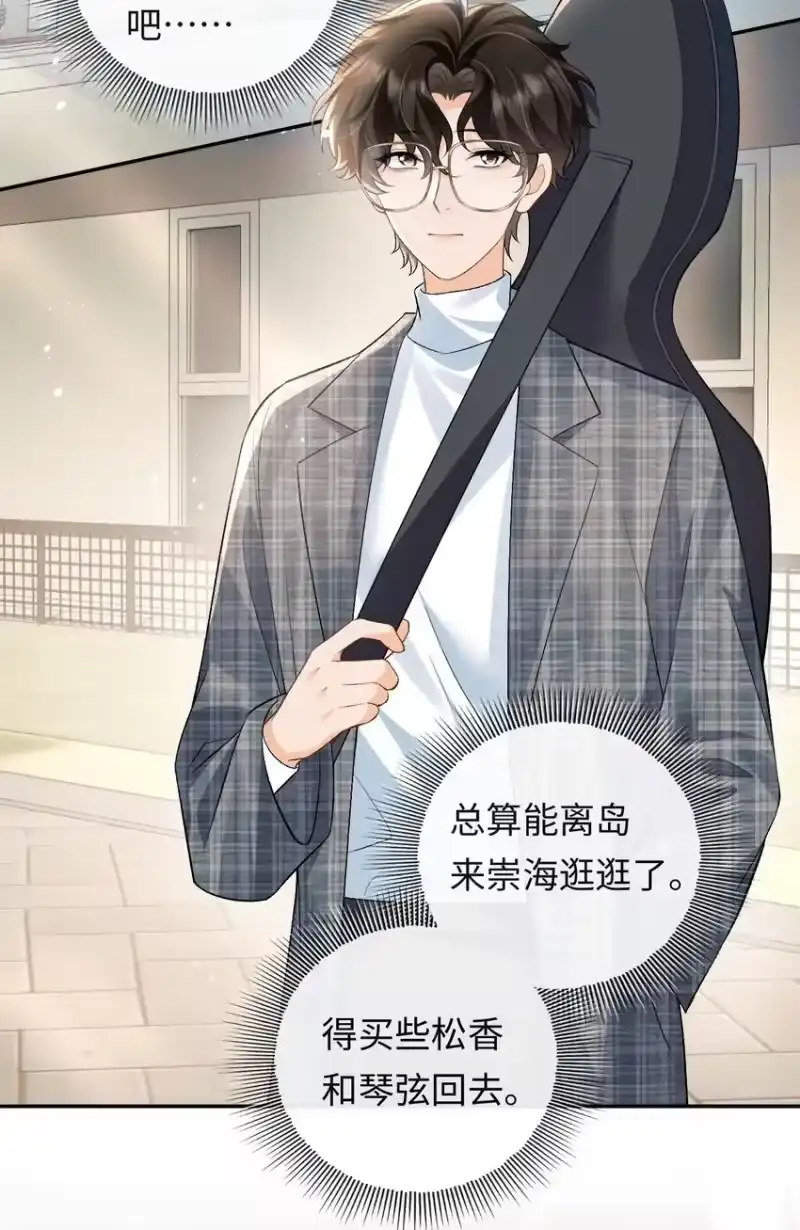 秉性下等_h 021 送他一支打火机 第11页