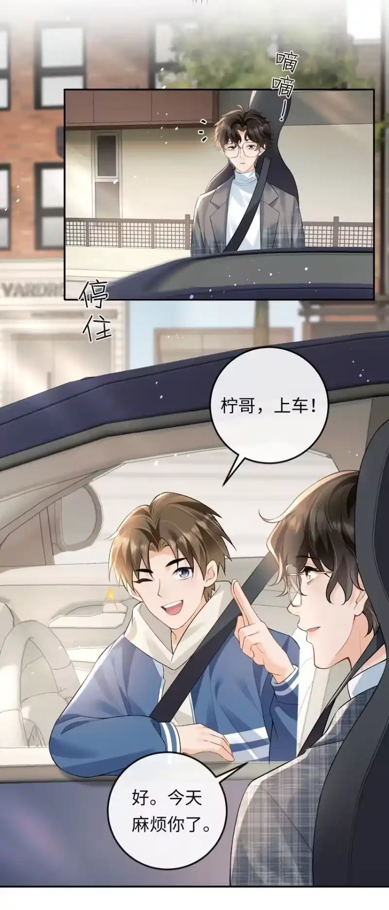 秉性下等_h 021 送他一支打火机 第12页