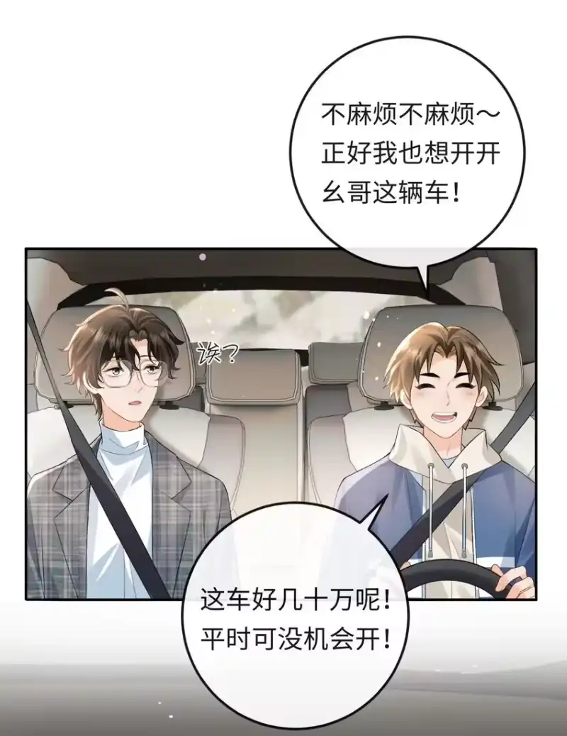 秉性下等_h 021 送他一支打火机 第13页