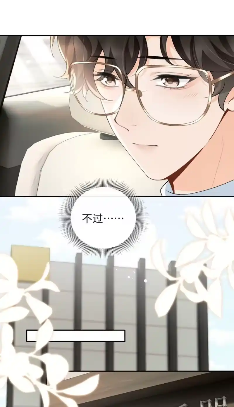 秉性下等_h 021 送他一支打火机 第17页