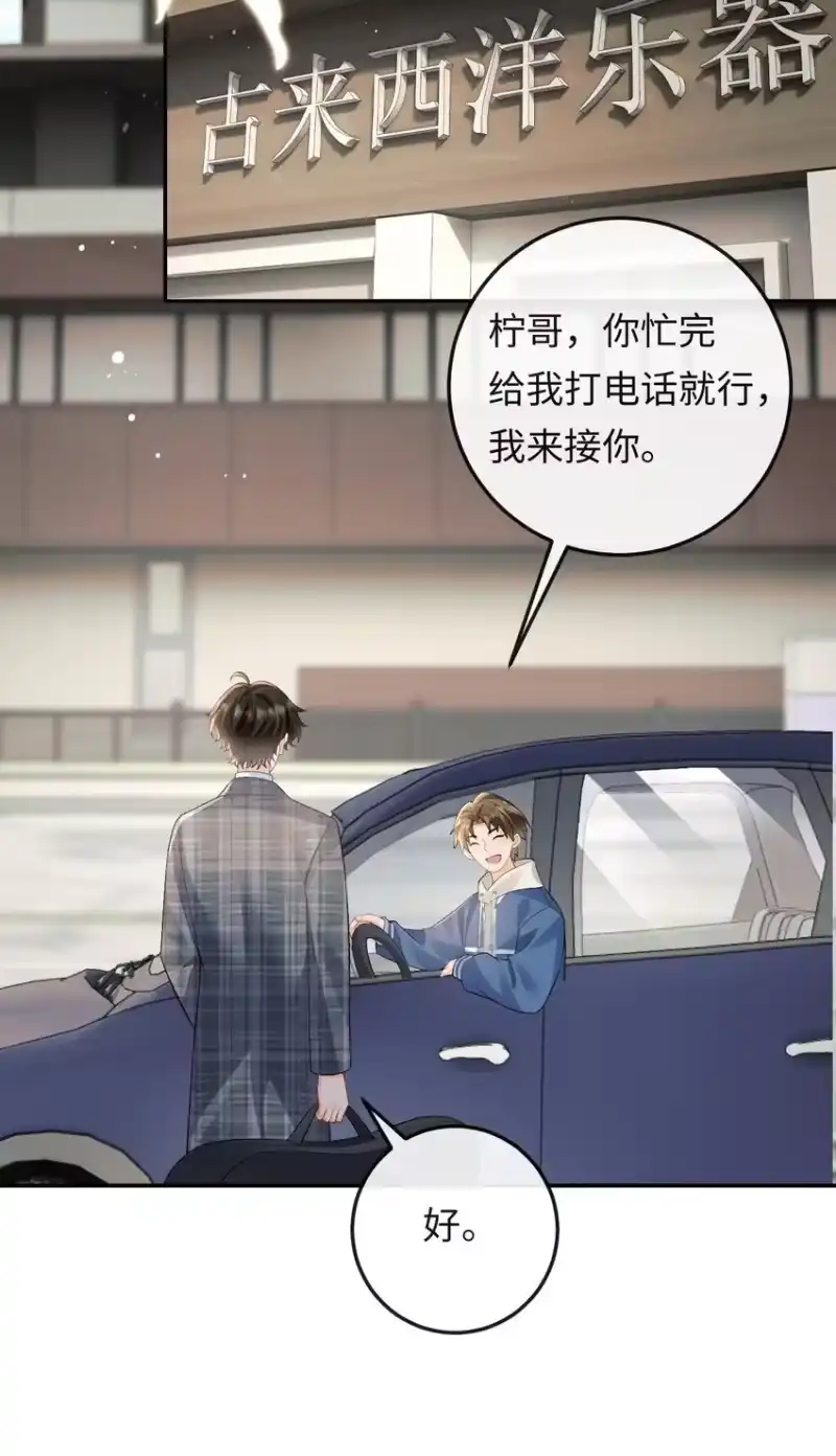 秉性下等_h 021 送他一支打火机 第18页