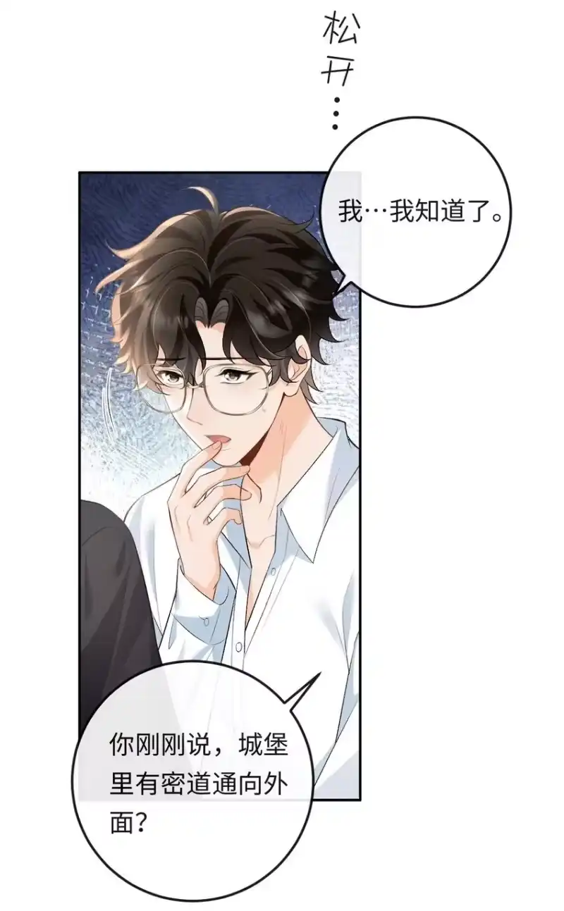 秉性下等_h 021 送他一支打火机 第2页