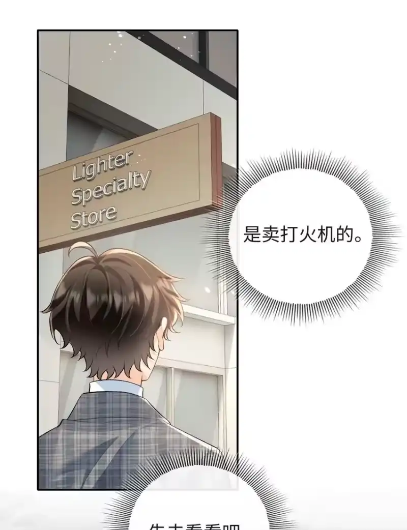秉性下等_h 021 送他一支打火机 第20页