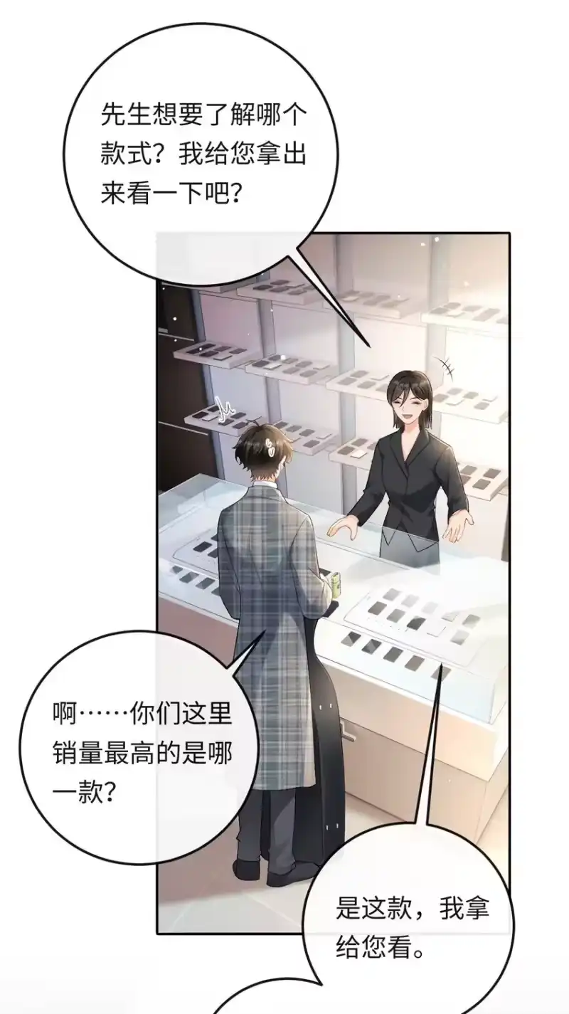 秉性下等_h 021 送他一支打火机 第23页