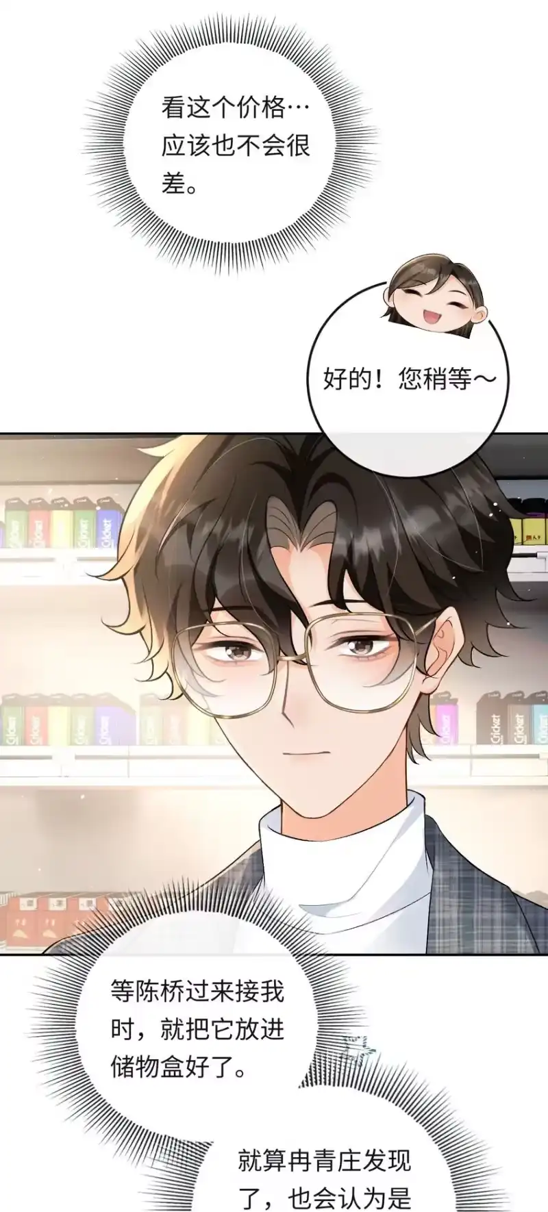 秉性下等_h 021 送他一支打火机 第27页