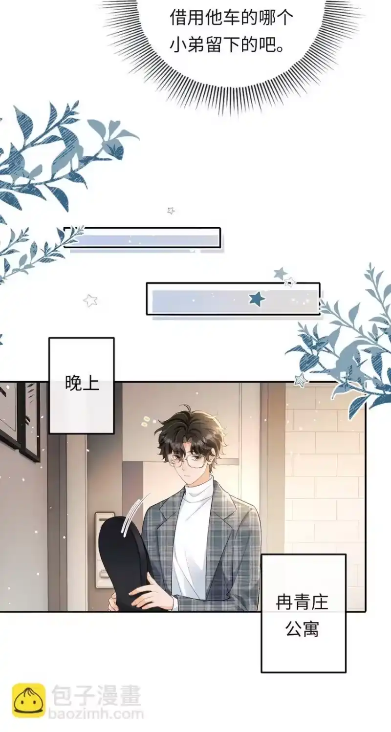 秉性下等_h 021 送他一支打火机 第28页