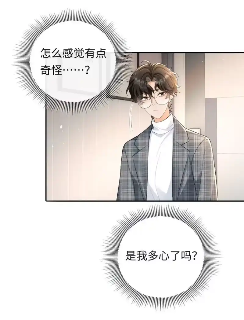 秉性下等_h 021 送他一支打火机 第30页
