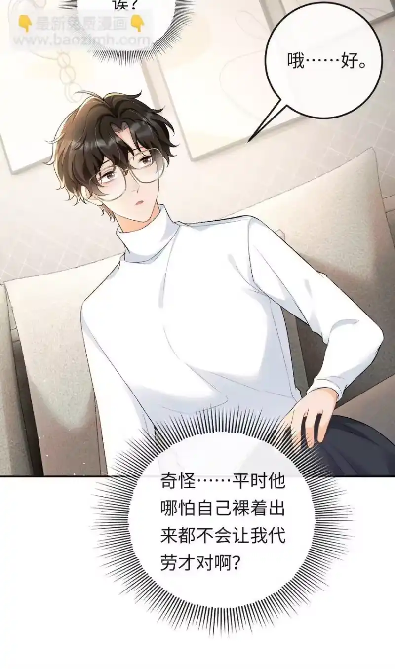 秉性下等_h 021 送他一支打火机 第37页