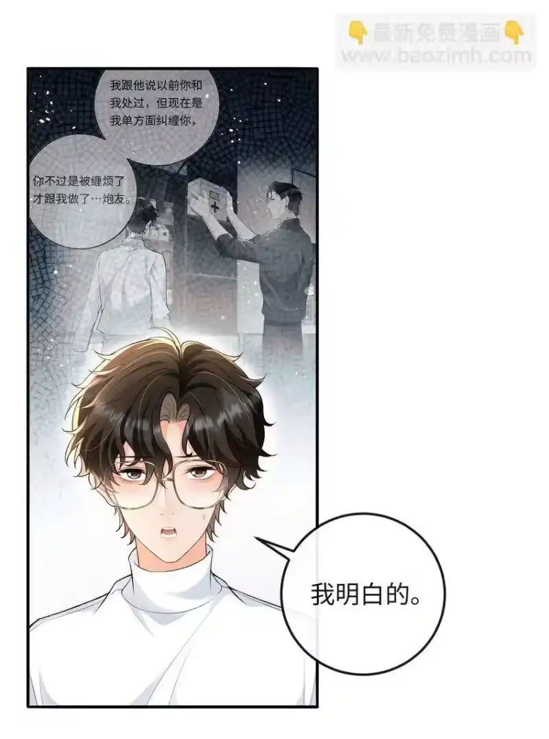 秉性下等_h 022 伪装关系 第11页