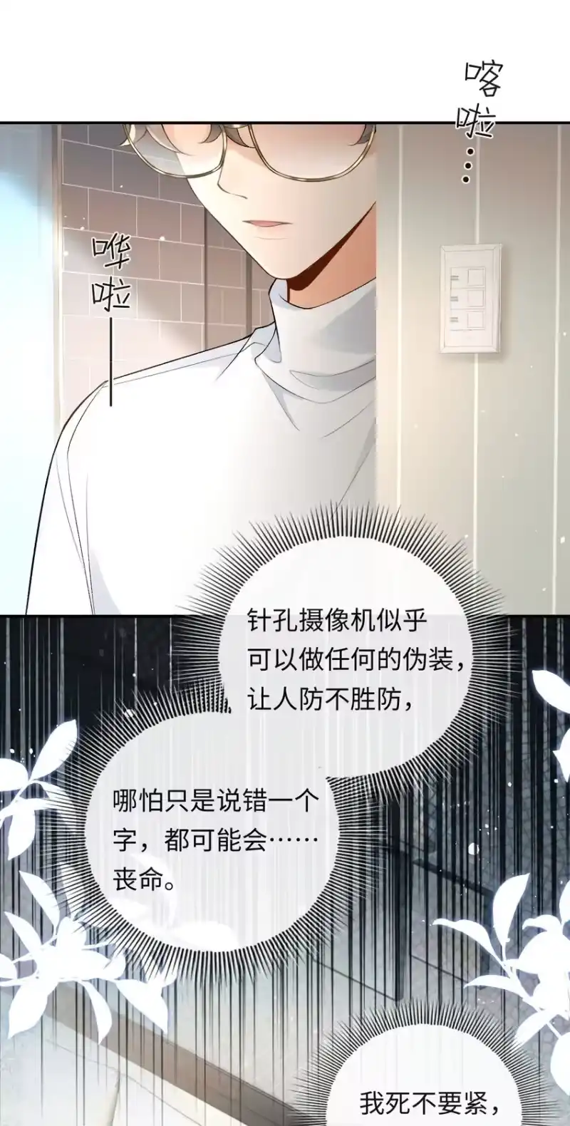 秉性下等_h 022 伪装关系 第13页