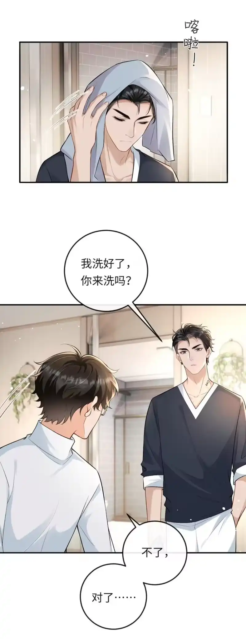 秉性下等_h 022 伪装关系 第18页