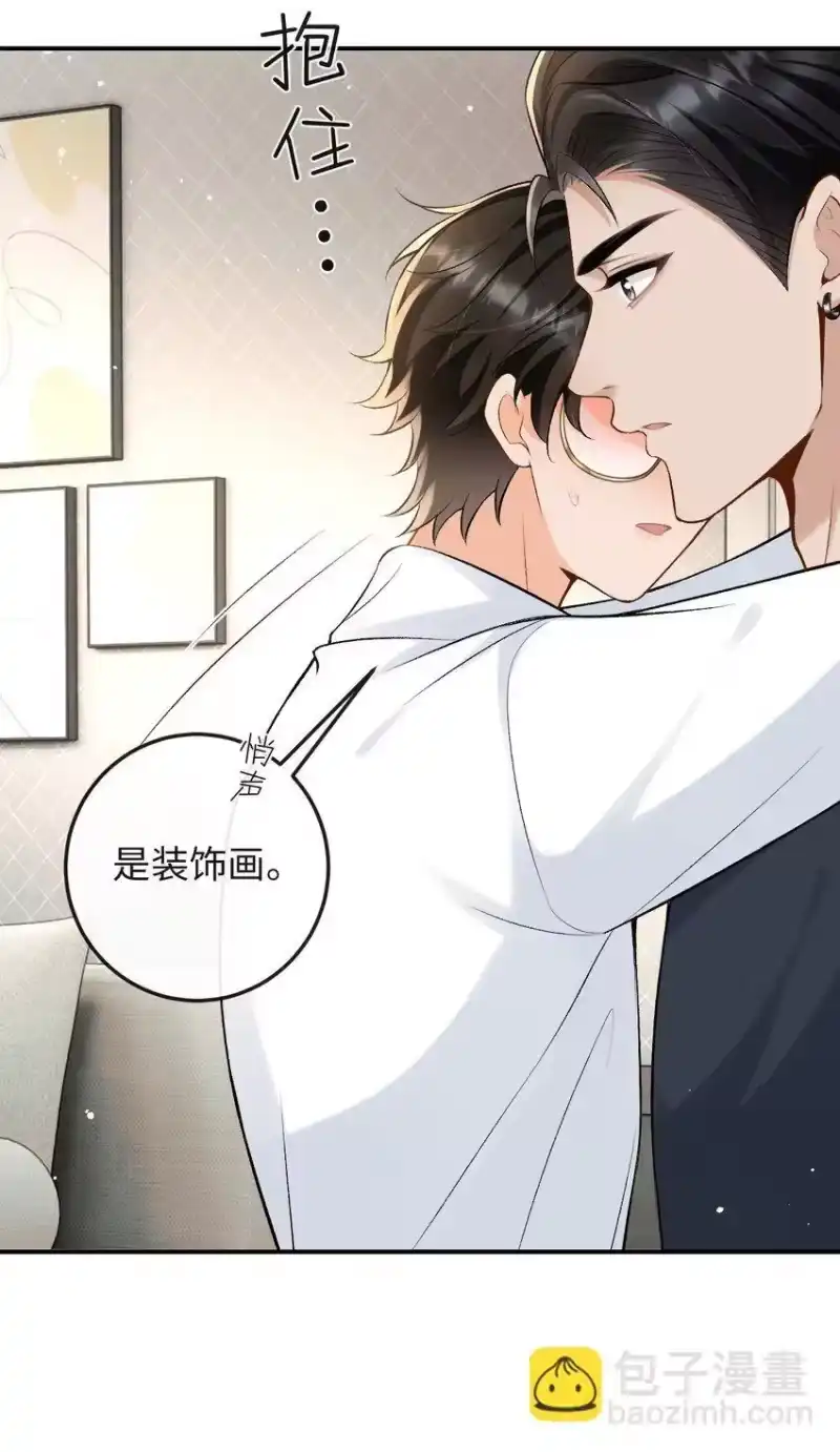 秉性下等_h 022 伪装关系 第20页