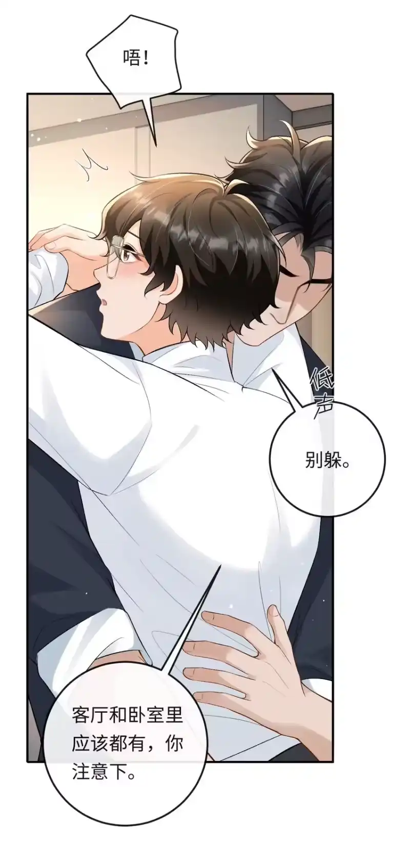 秉性下等_h 022 伪装关系 第23页