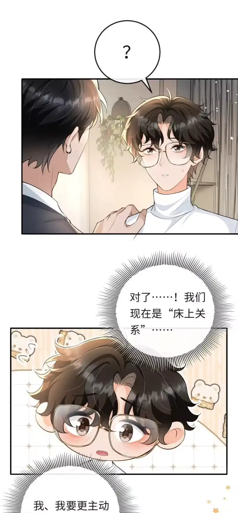 秉性下等_h 022 伪装关系 第25页