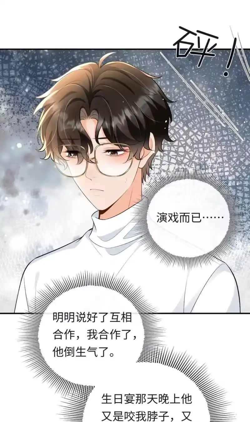 秉性下等_h 022 伪装关系 第29页