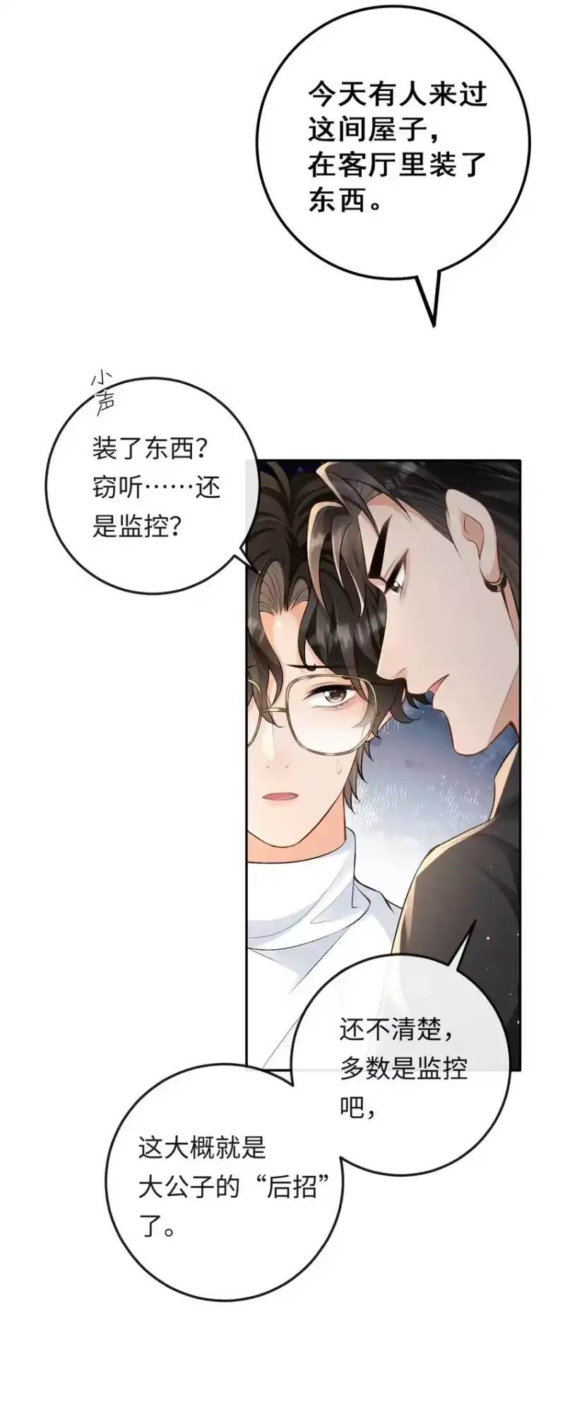 秉性下等_h 022 伪装关系 第3页