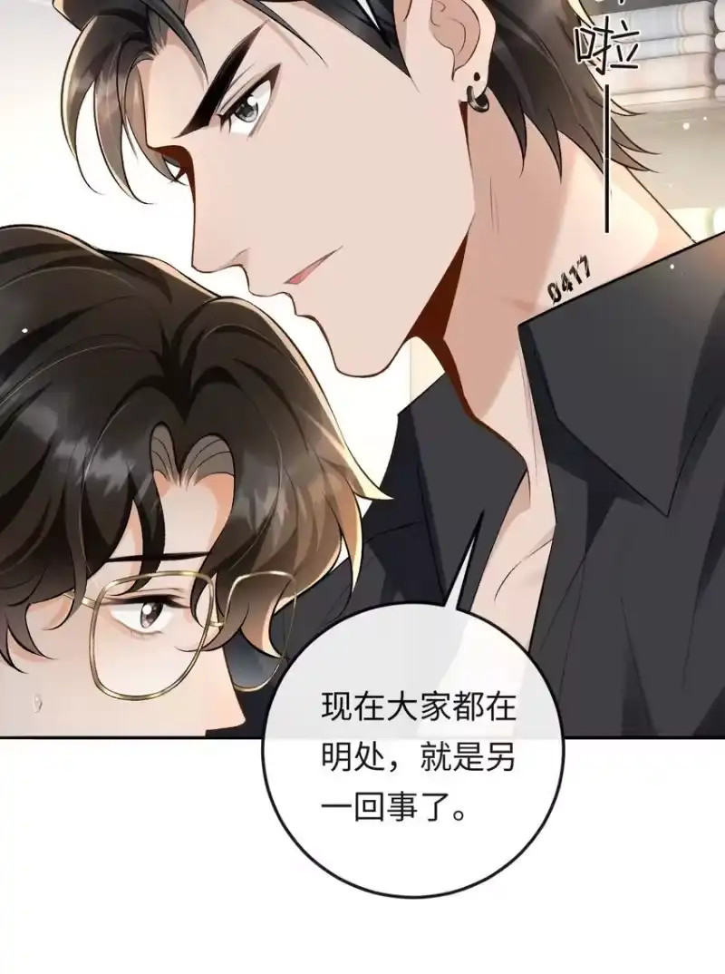 秉性下等_h 022 伪装关系 第5页