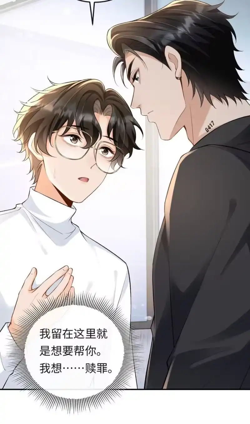 秉性下等_h 022 伪装关系 第9页