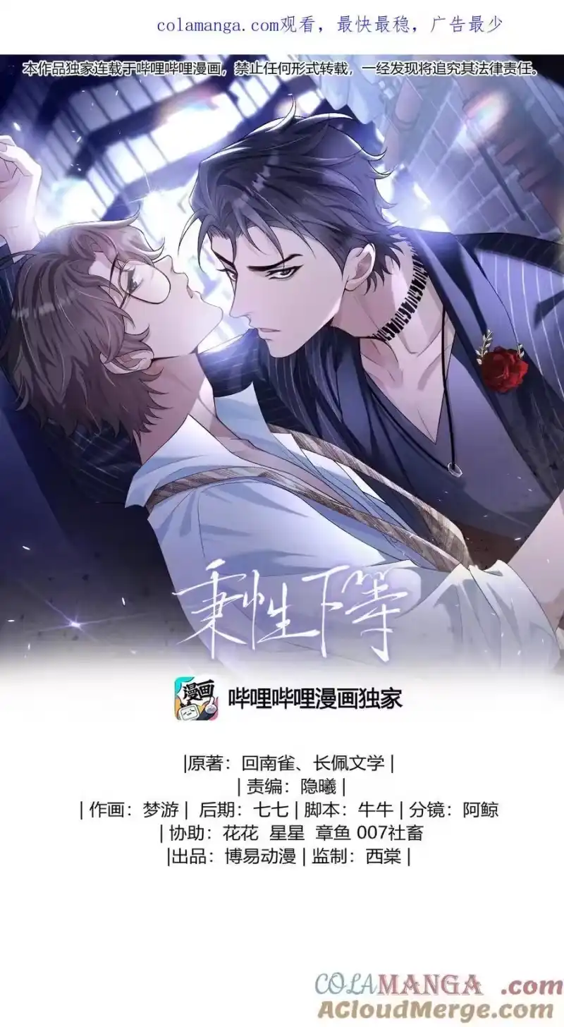 秉性下等_h 023 混乱的记忆 第1页