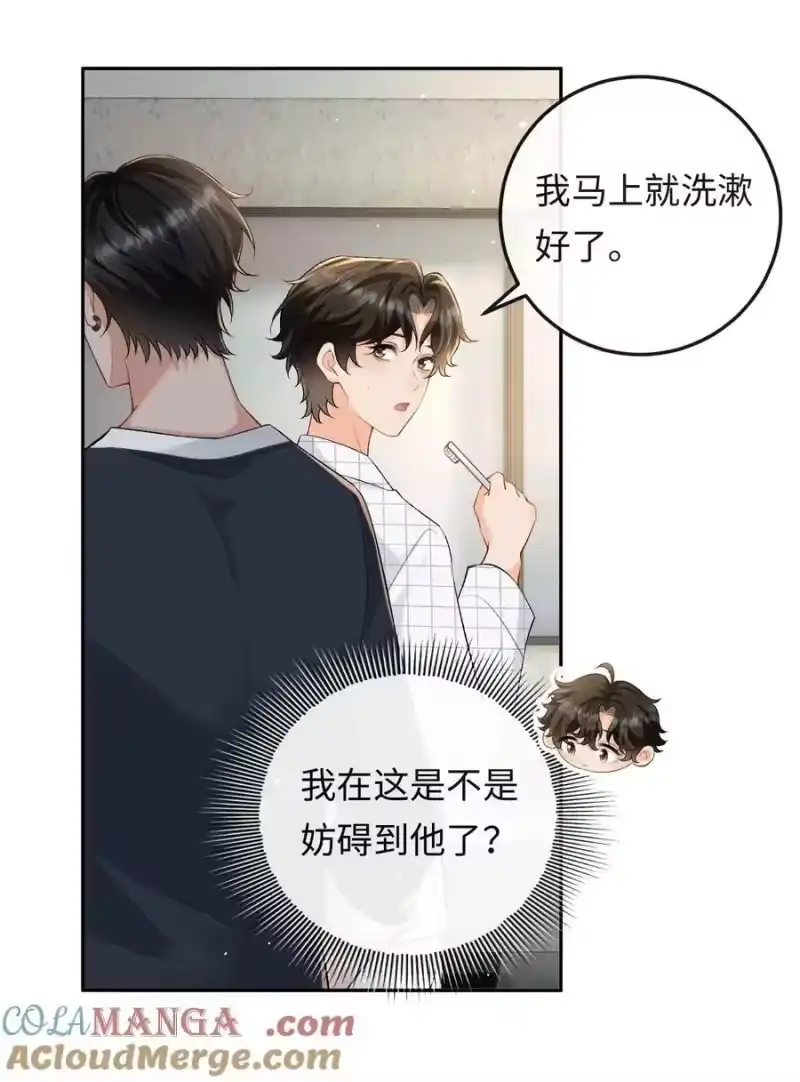 秉性下等_h 023 混乱的记忆 第11页