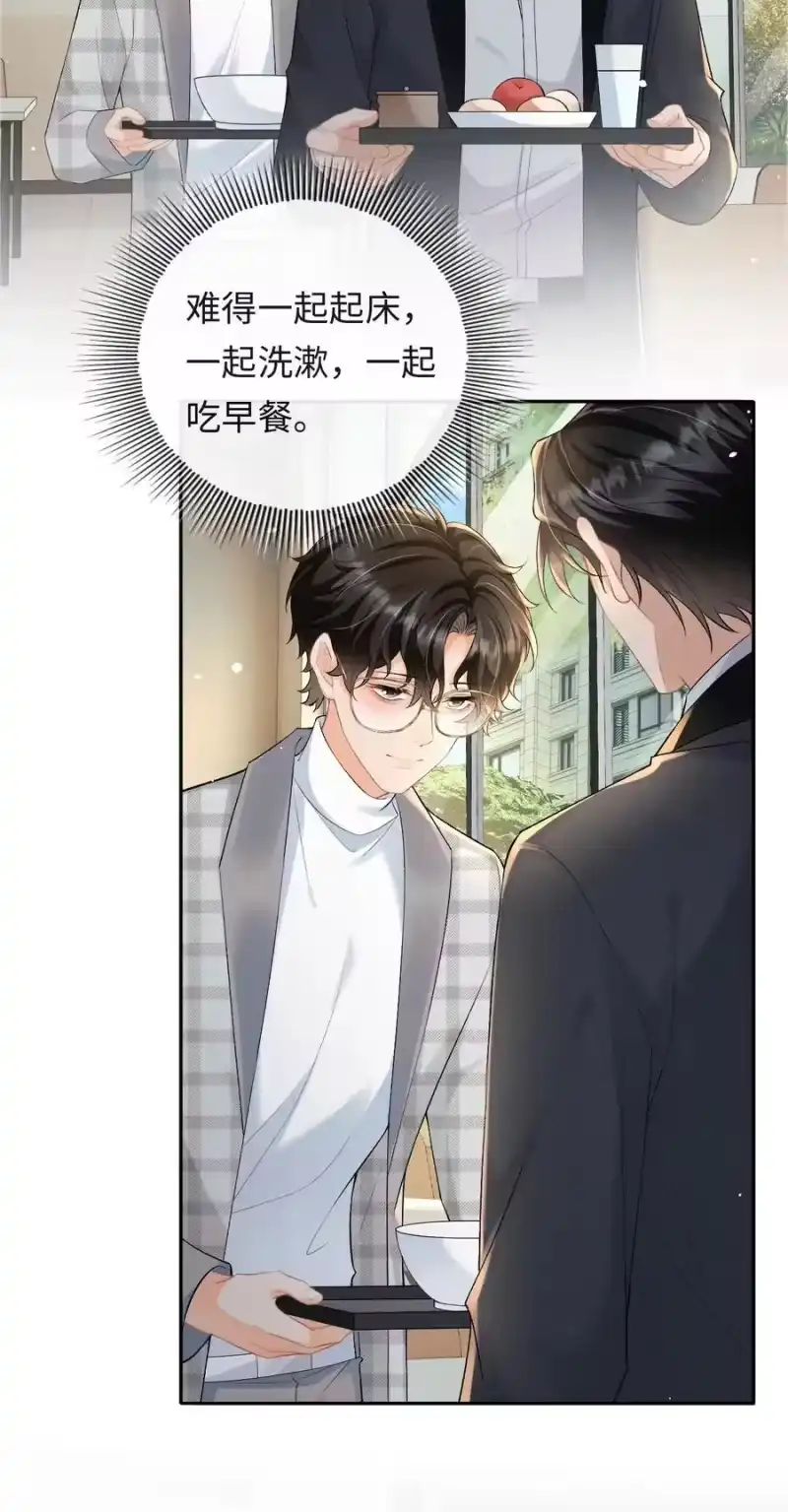 秉性下等_h 023 混乱的记忆 第20页