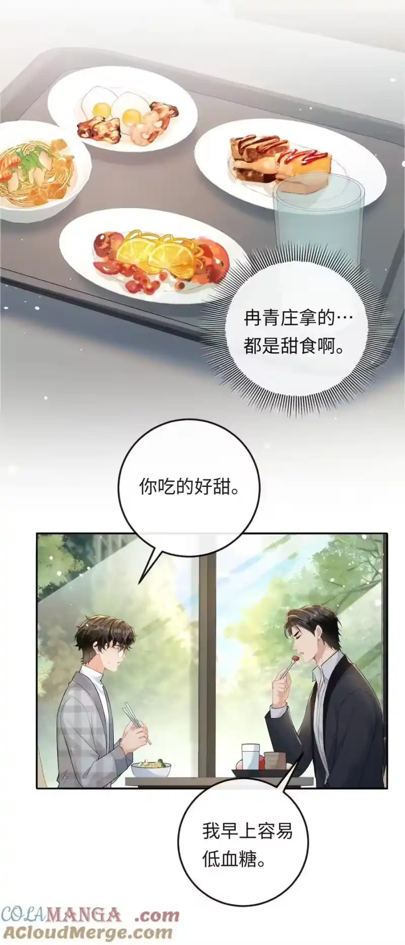 秉性下等_h 023 混乱的记忆 第21页