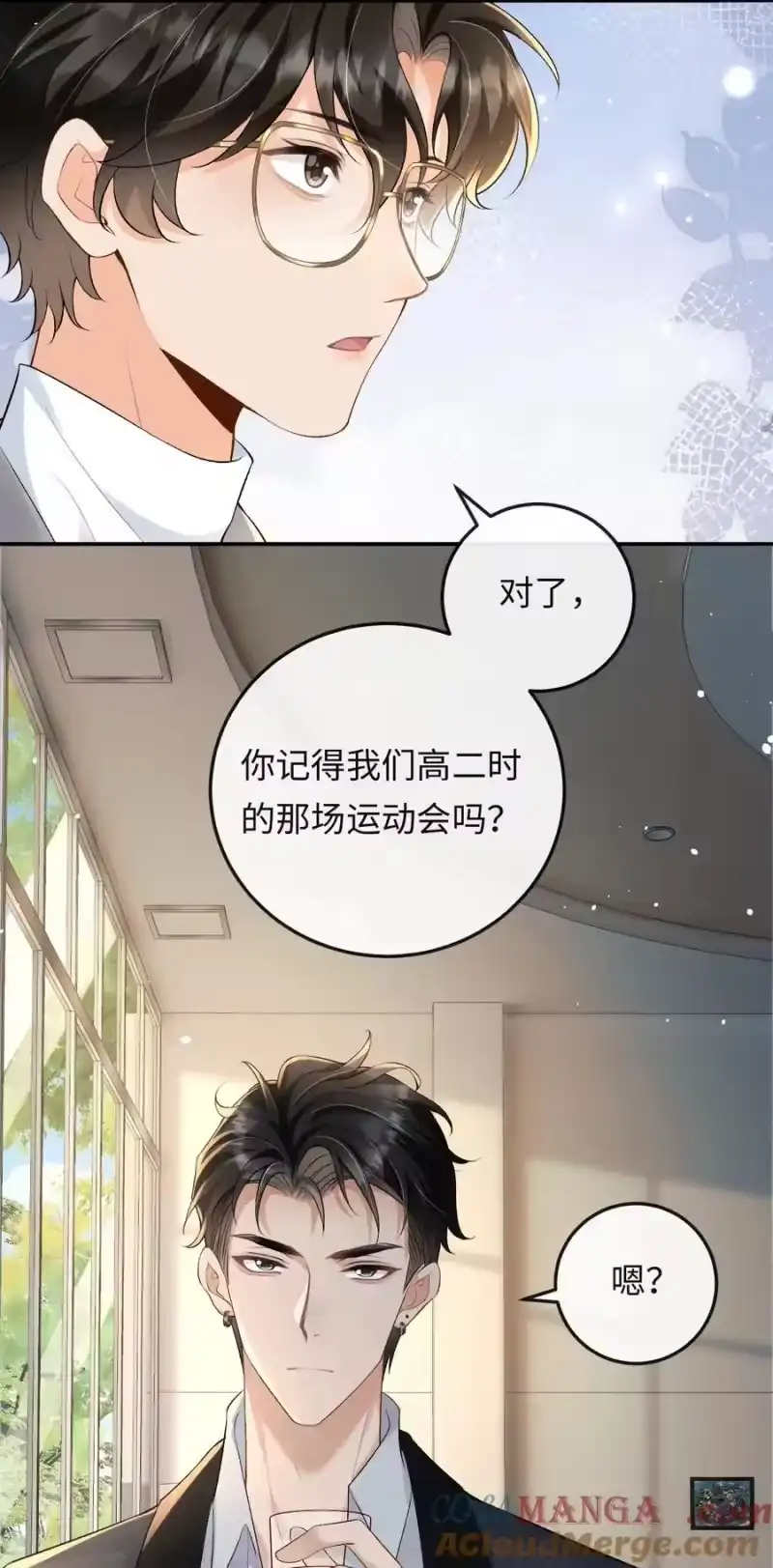 秉性下等_h 023 混乱的记忆 第23页