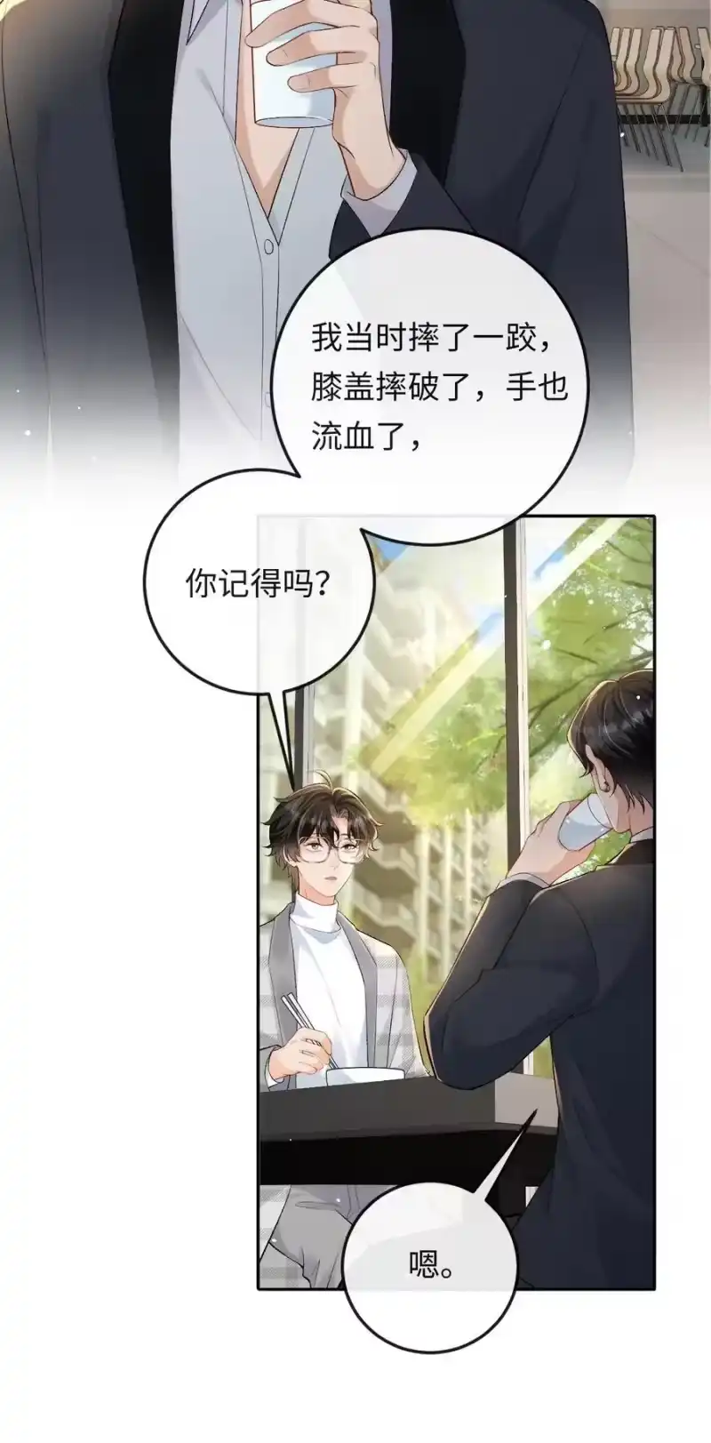 秉性下等_h 023 混乱的记忆 第24页