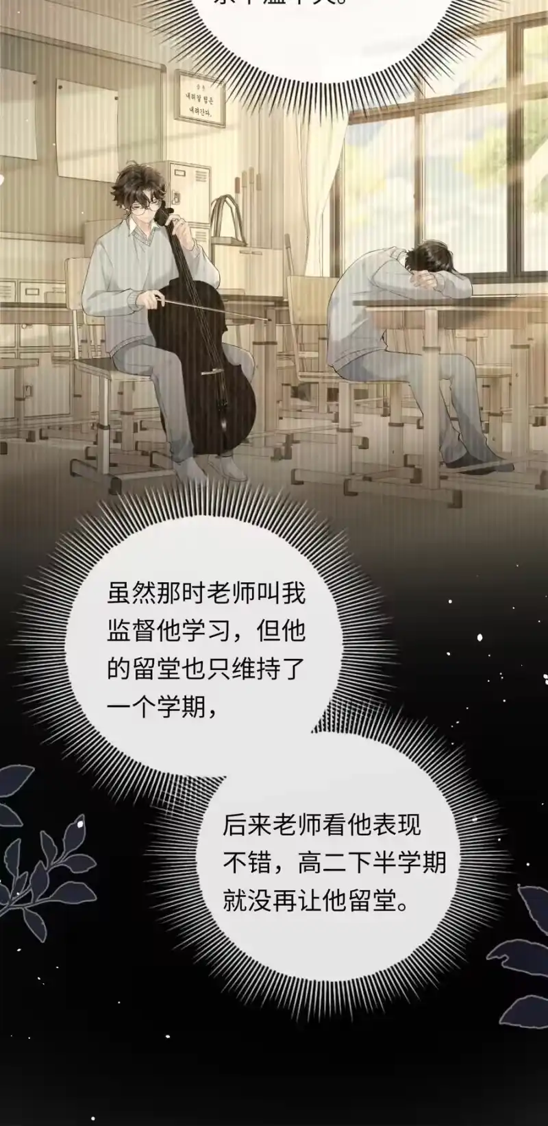 秉性下等_h 023 混乱的记忆 第32页