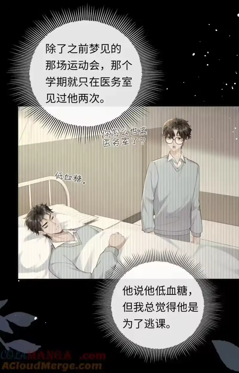 秉性下等_h 023 混乱的记忆 第33页