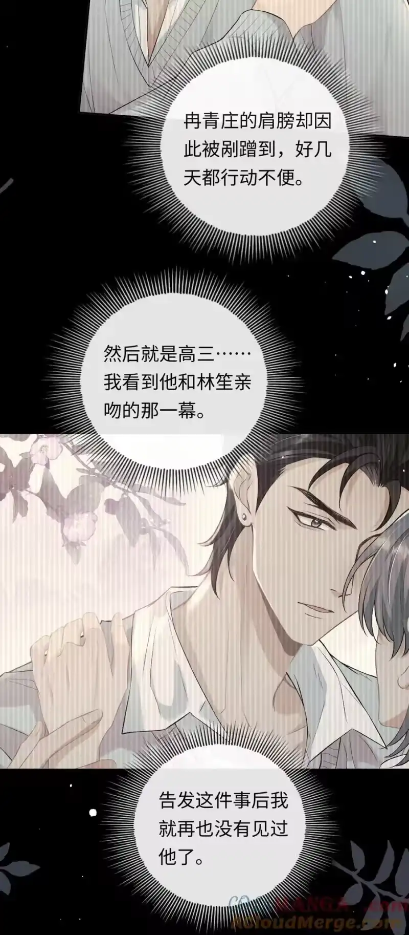 秉性下等_h 023 混乱的记忆 第35页