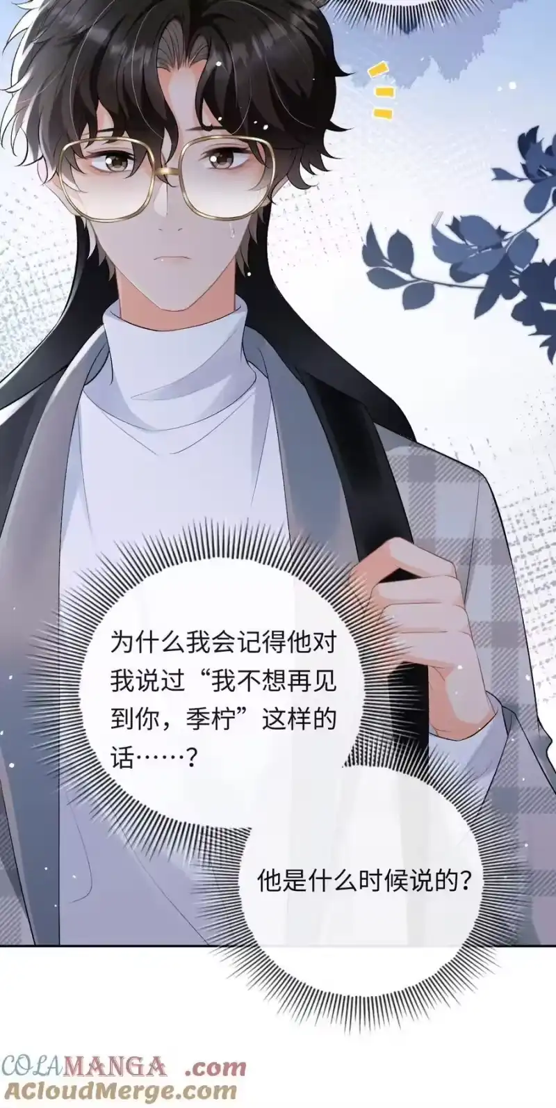 秉性下等_h 023 混乱的记忆 第37页