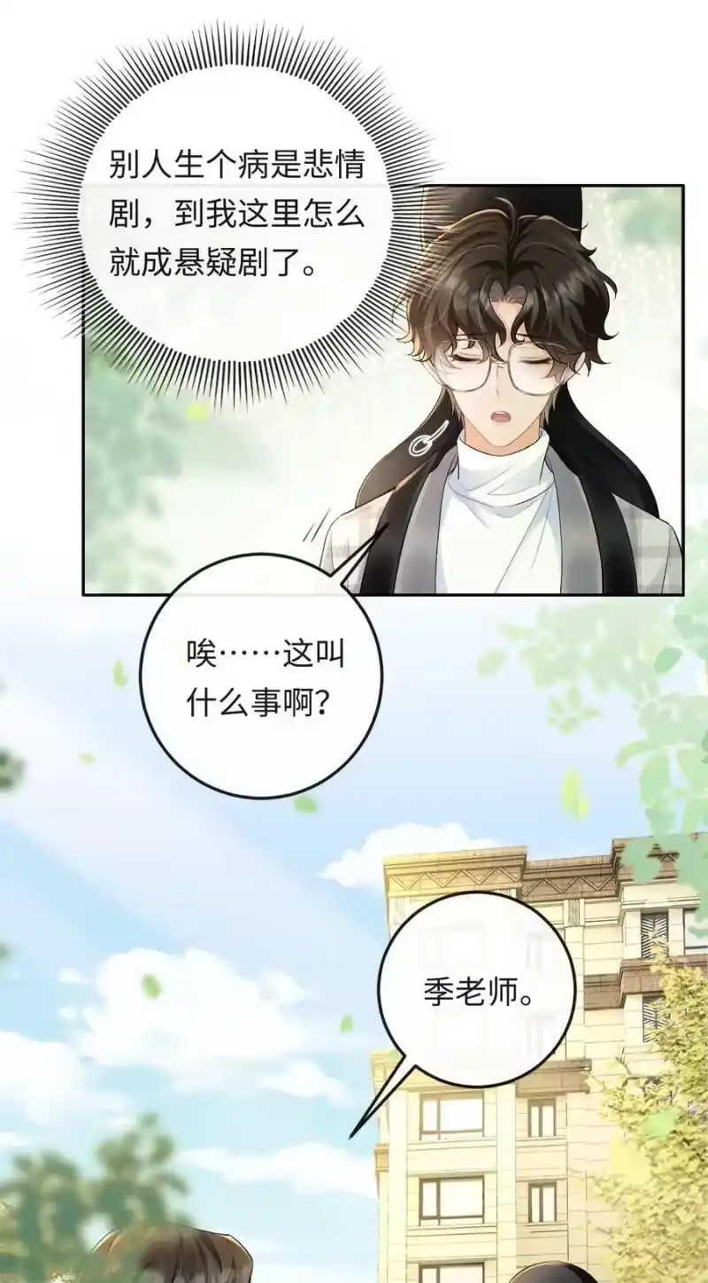 秉性下等_h 023 混乱的记忆 第38页
