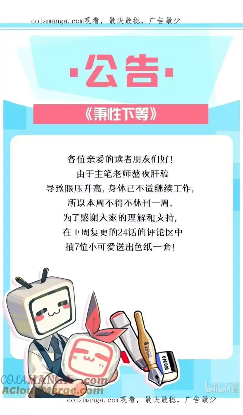 秉性下等_h 公告 请假公告 第1页