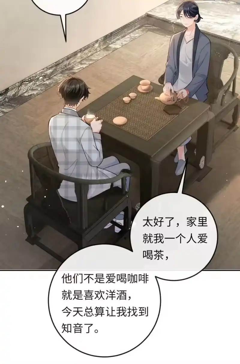 秉性下等_h 024 他床上功夫很好？ 第10页
