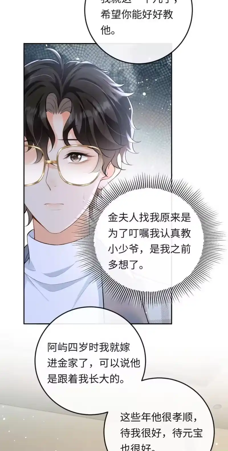 秉性下等_h 024 他床上功夫很好？ 第12页