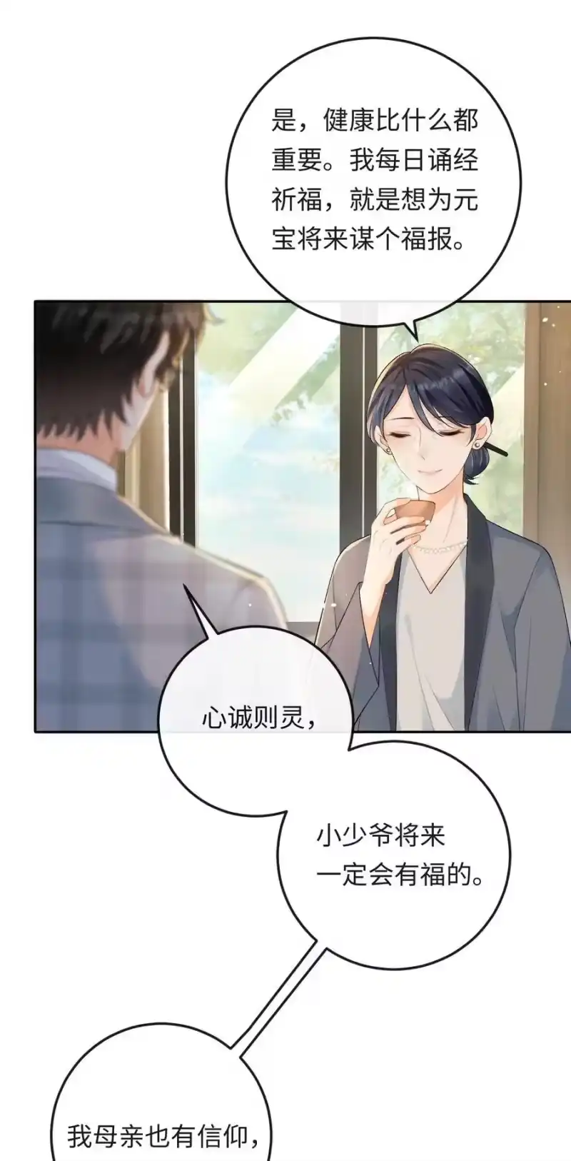 秉性下等_h 024 他床上功夫很好？ 第14页