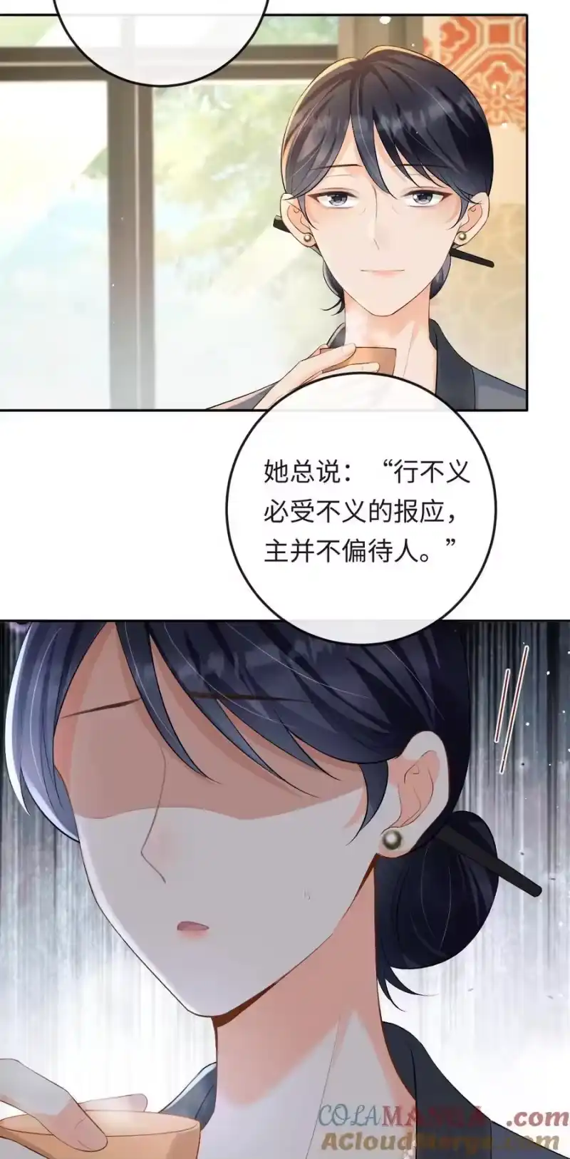 秉性下等_h 024 他床上功夫很好？ 第15页