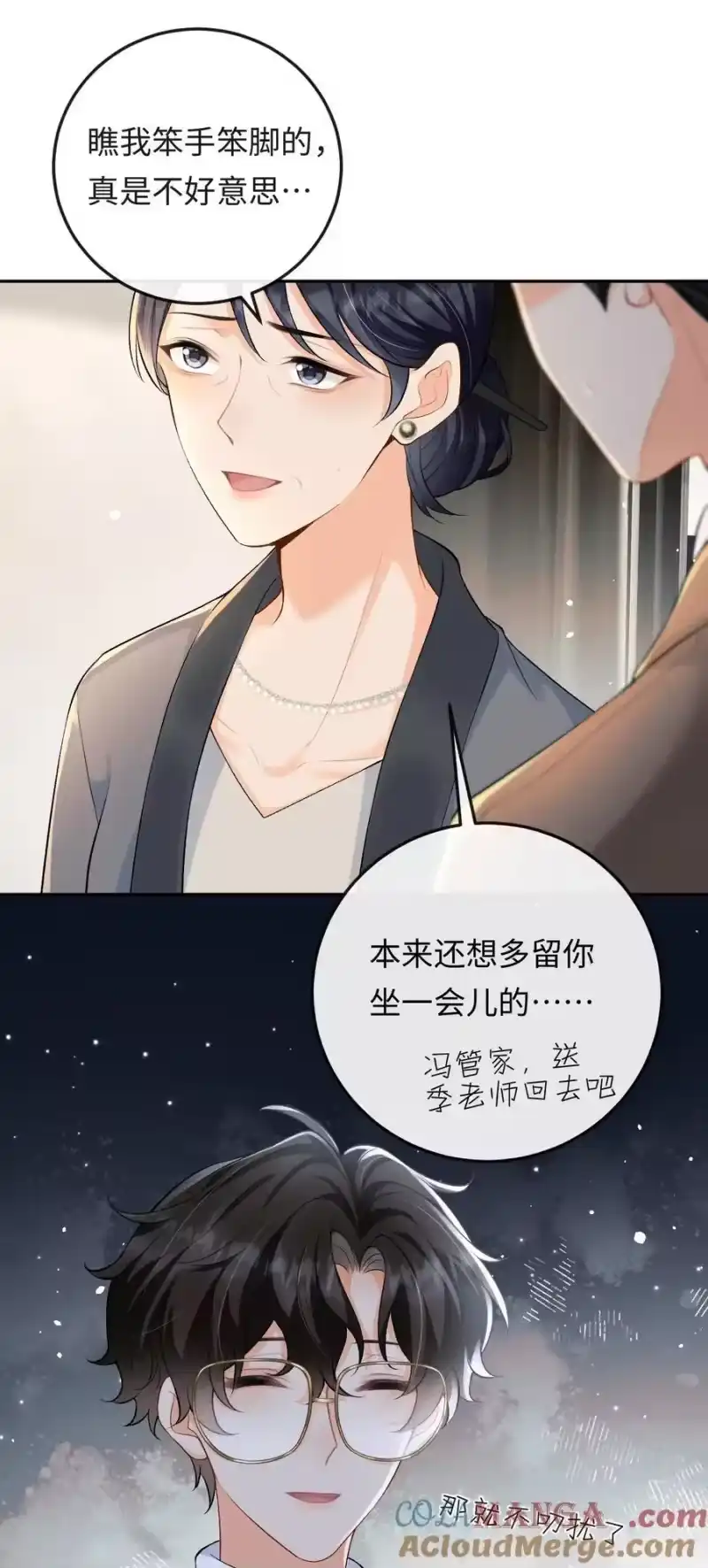 秉性下等_h 024 他床上功夫很好？ 第17页