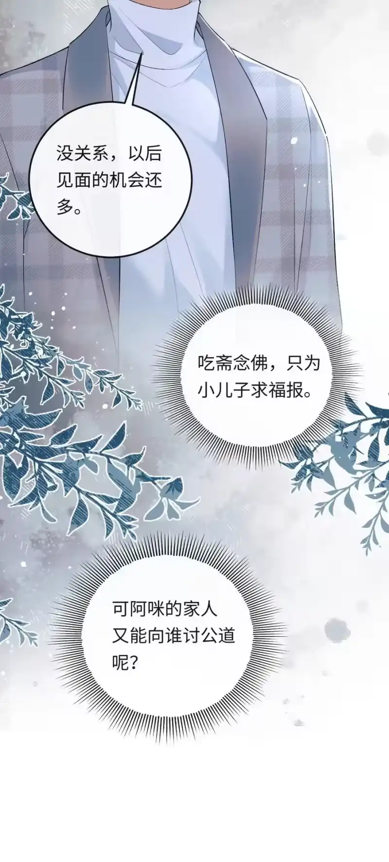 秉性下等_h 024 他床上功夫很好？ 第18页