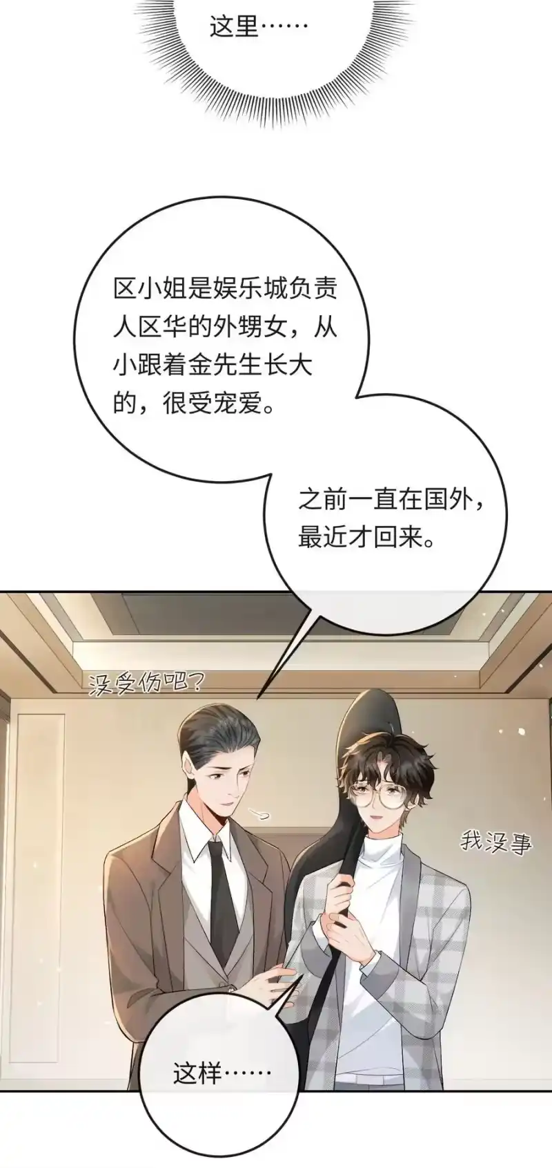 秉性下等_h 024 他床上功夫很好？ 第24页